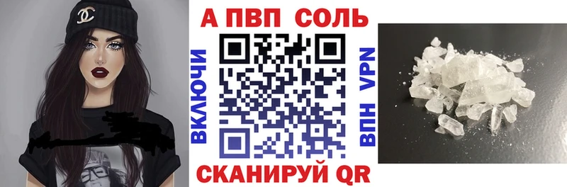 Альфа ПВП кристаллы  Суворов 